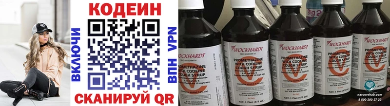 Кодеиновый сироп Lean Purple Drank  Верхоянск 